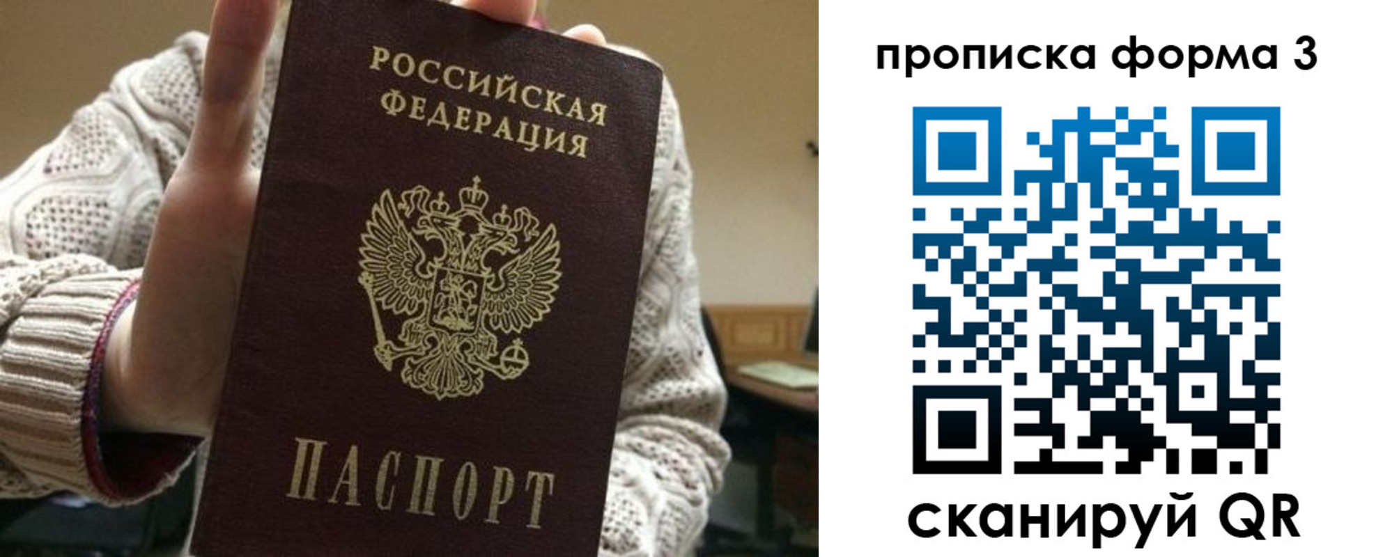 прописка от собственника в Октябрьске