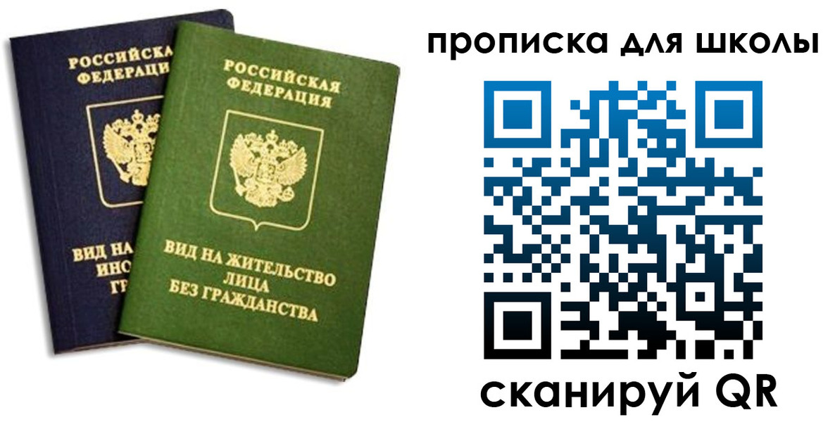 прописка штамп в Октябрьске