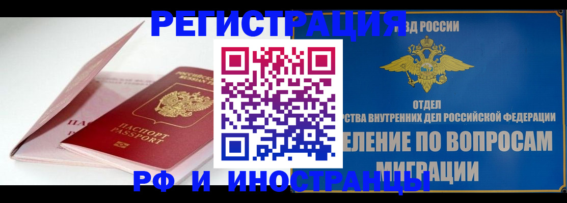 временная прописка в Октябрьске