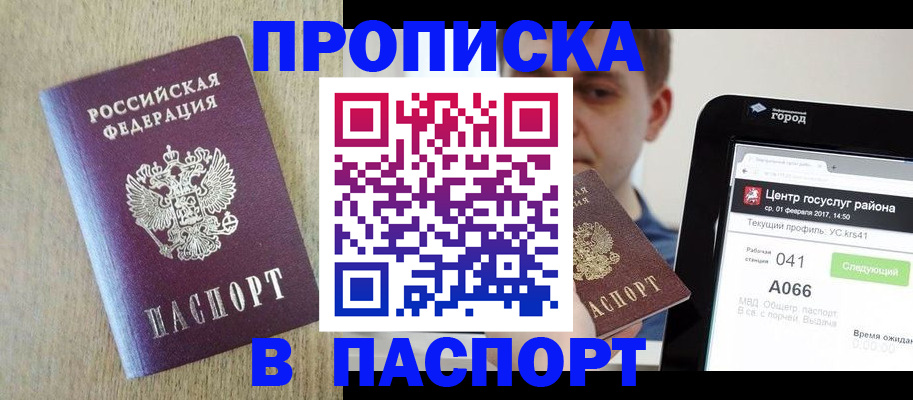 временная регистрация законно в Октябрьске