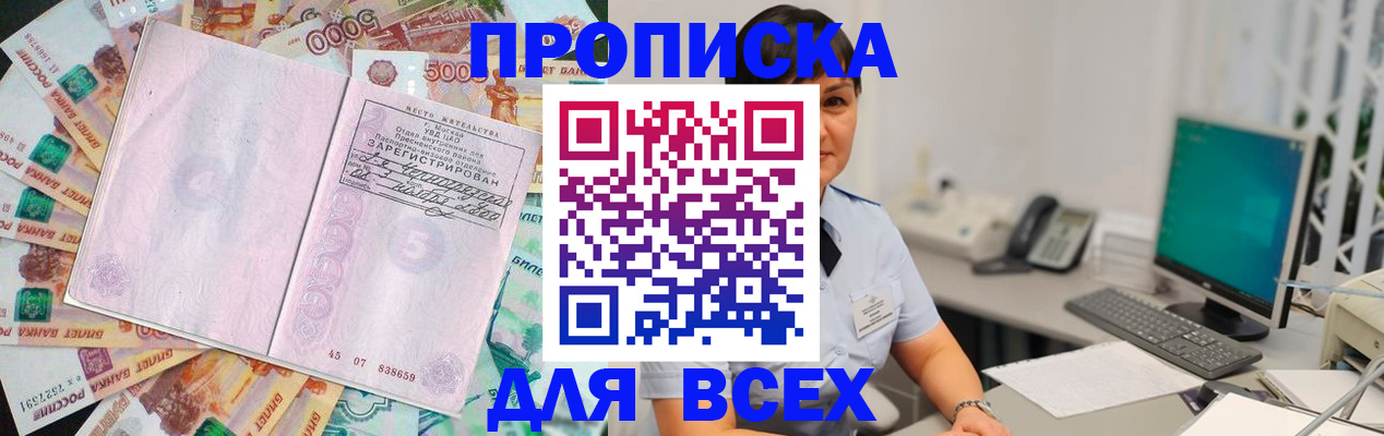 временная регистрация купить в Октябрьске