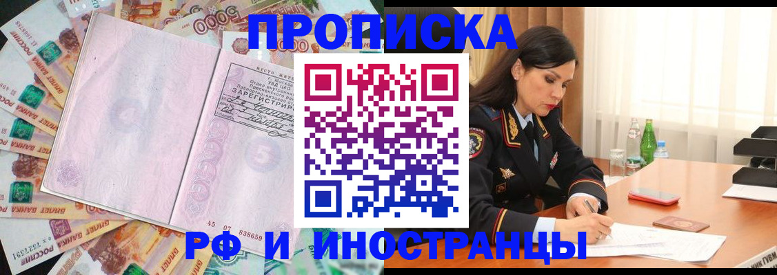 временная регистрация собственник в Октябрьске