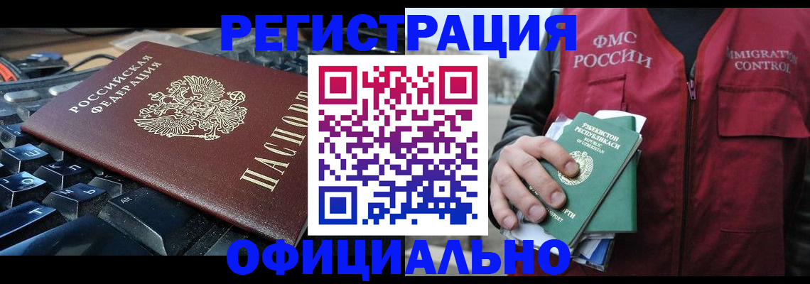 прописка регистрация в Октябрьске