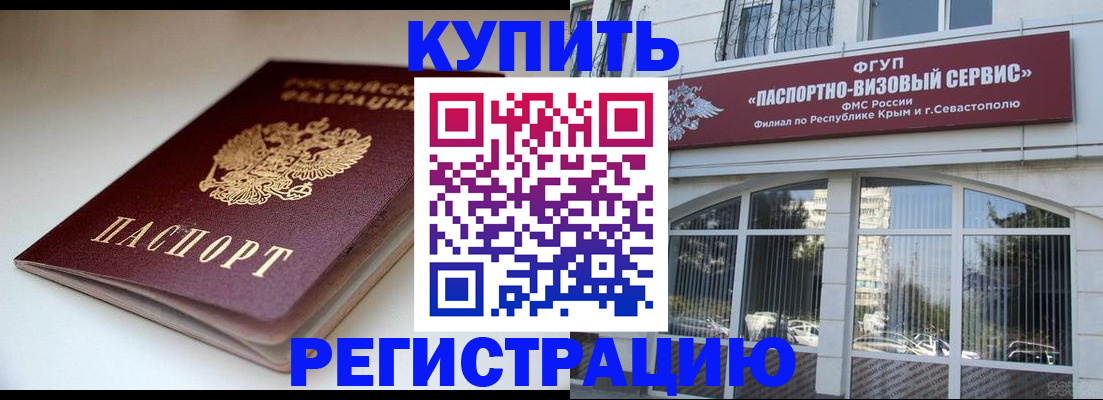 прописка от собственника в Октябрьске